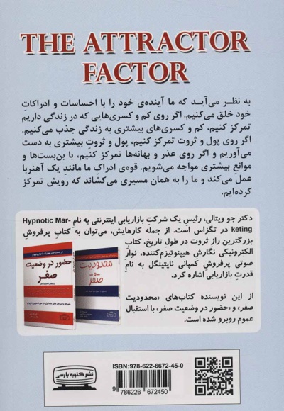 عامل جذب